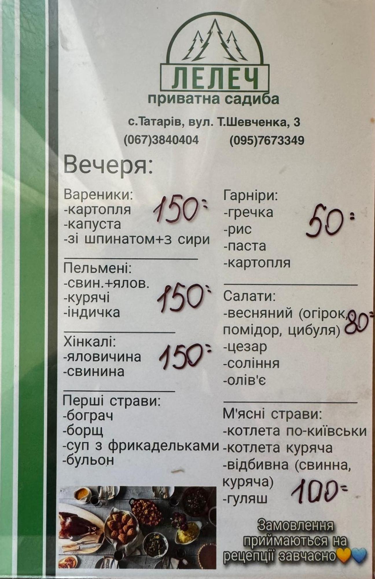 Hotel Лелеч Tatarów Zewnętrze zdjęcie