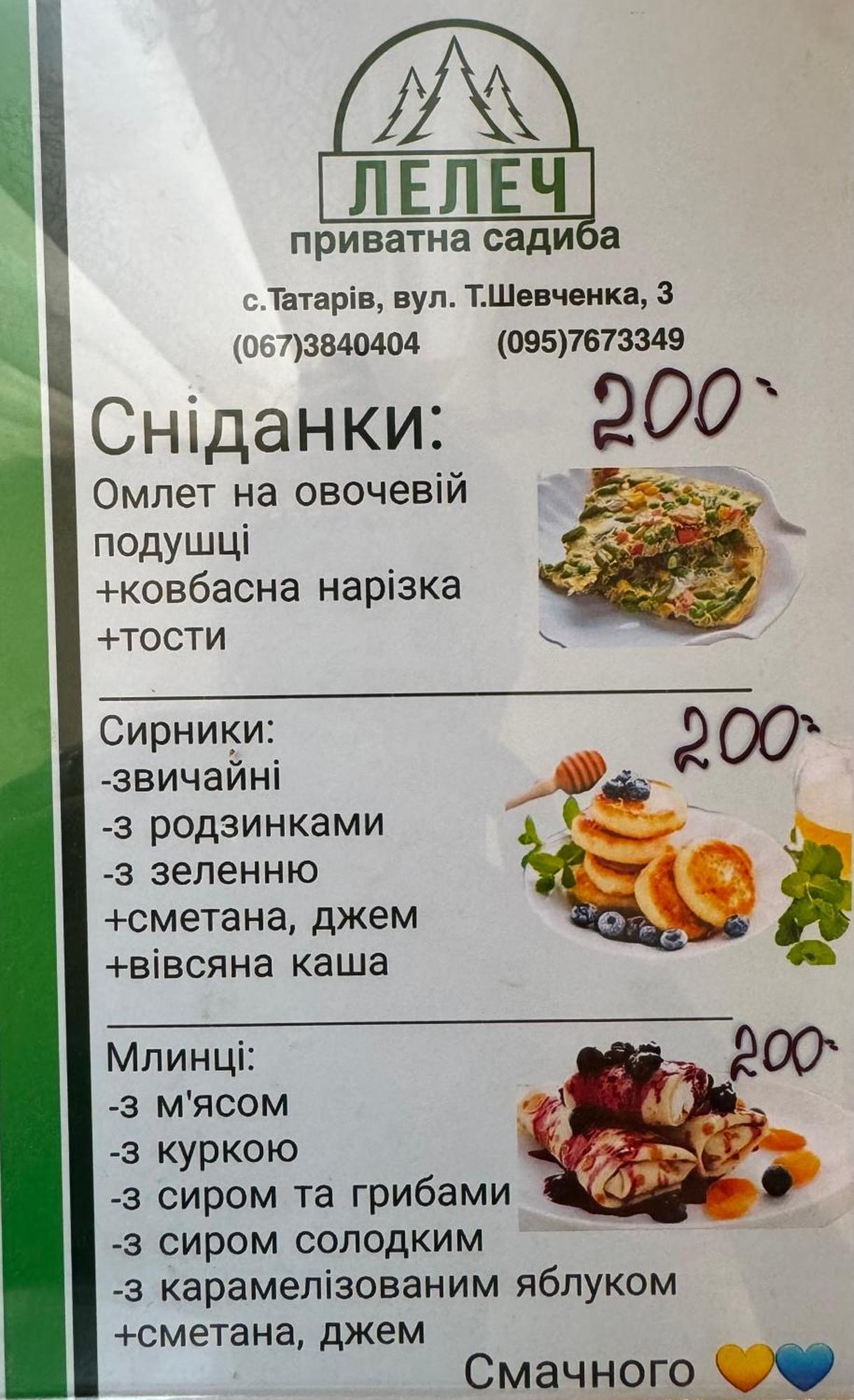 Hotel Лелеч Tatarów Zewnętrze zdjęcie